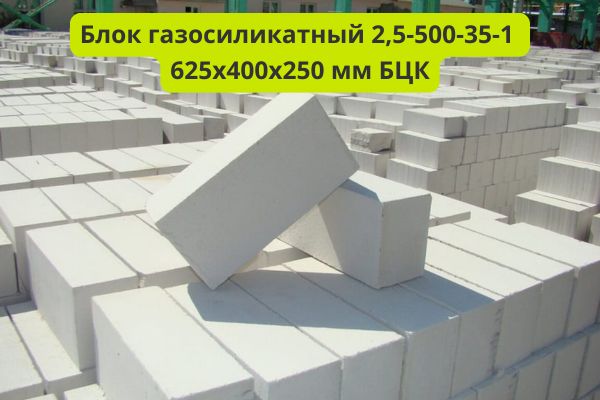 Газосиликатный блок стеновой БЦК фото